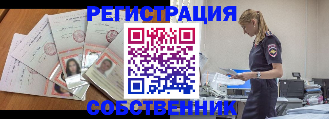 временная регистрация надежно в Нариманове